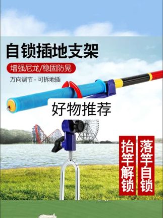 2025新款鱼竿自动锁杆支架手海两用多功能鱼竿支架#强烈推荐 #强烈推荐 #好物推荐分享 #实用工具