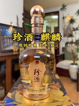 #好酒推荐 #珍酒 #酱香型白酒 #纯粮食酒 #送礼佳品