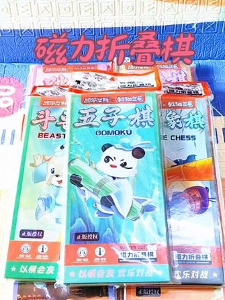 家里有孩子的一定要给它准备一套这样的磁力棋盘,包含跳棋,飞行棋,老鹰捉小鸡,猫抓老鼠,斗兽棋、象棋、五子棋等多种棋类游戏,不仅可以提高孩子的思维能力,还能增加亲子互动。#儿童益智玩具 #棋盘 #亲子游戏 #小玩具大智慧 #动手动脑 @DOU+上热门 @DOU+小助手