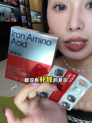 女孩子不管在哪个阶段都要重视铁,基础元素补好了比啥都强! #司缪补铁丸 #Smeal #司缪