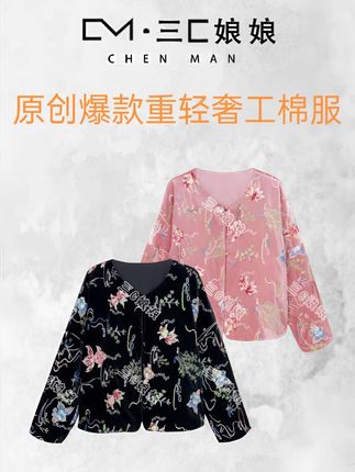 这件重工刺绣棉服外套真的绝美!🌸黑色和粉色都超有气质,穿上秒变时髦精。刺绣细节精致到不行,冬天保暖又时尚!#秋冬新款 #棉服也能穿出时尚感 #源头实力厂家 #女装穿搭 #时尚穿搭