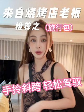 斜挎还是手拎,都好看百搭,耐刮耐磨实用(旅行包)#旅行包 #健身包 #干湿分离 #大容量包包 #包包推荐