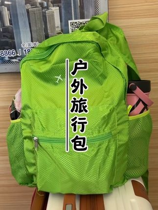 户外旅行折叠包,容量大户外旅行当妈咪包都可以,而且折叠起来就巴掌大也不占地方#双肩包推荐 #户外旅行包 #旅行包 #包包推荐 #旅行包大容量