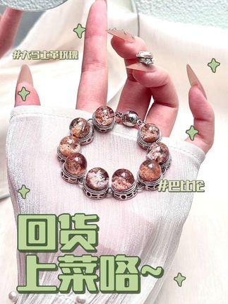 古巴比伦花园绽放在明媚的阳光下,快乐的情绪滋养幸运的人 已售可复刻 #四季幽灵 #幽灵水晶 #人生第一串幽灵水晶 #水晶手串搭配