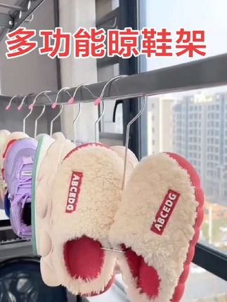 不锈钢晾鞋架晾鞋架神器 阳台防风挂鞋多功能挂钩架晒鞋架户外家用 居家必备价格实惠#晾鞋架