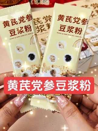 真心建议亲们多多喝这个,内调真的很重要,175 克一盒的京栀坊黄芪党参豆浆粉,口感醇厚,入口丝滑,高蛋白,科学配比膳食纤维#早餐吃什么 #黄芪党参豆浆粉 #仙女都在喝什么 #适合养生的豆浆 #熬夜党 @DOU+小助手 @抖音小助手