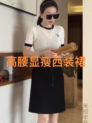 【夏款】小a版西装裙显瘦夏季半身裙中长款高腰包臀裙后开叉一步裙#夏季穿搭 #女装 #显高显瘦 #百搭透气 #半身裙