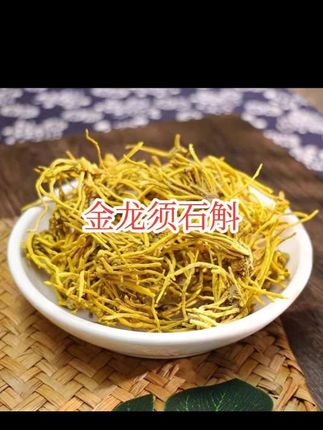 #金龙须石斛