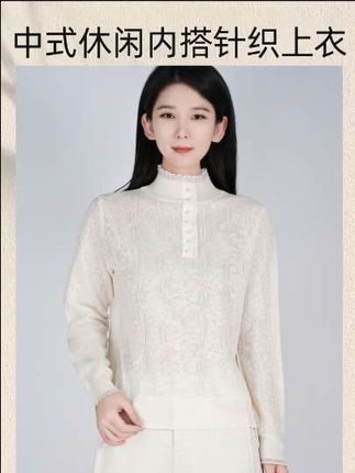 2025新款国风中式秋气质休闲内搭舒适长袖短款针织上衣WH05007598#上衣穿搭 #百搭上衣 #洋气小衫 #针织衫 #内搭外穿都好看