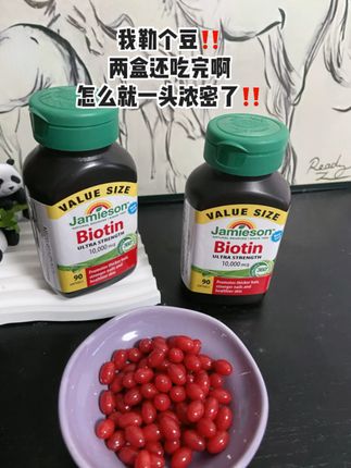 都知道生物素好,但是一定要选对,坚持每天一粒,你会感谢你自己!#仙女必备 #生物素 #健美生生物素#好物推荐🔥