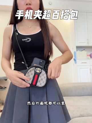 夏天出门带这么一个包就够了 超百搭的#手机夹包包 #包包#百搭包包
