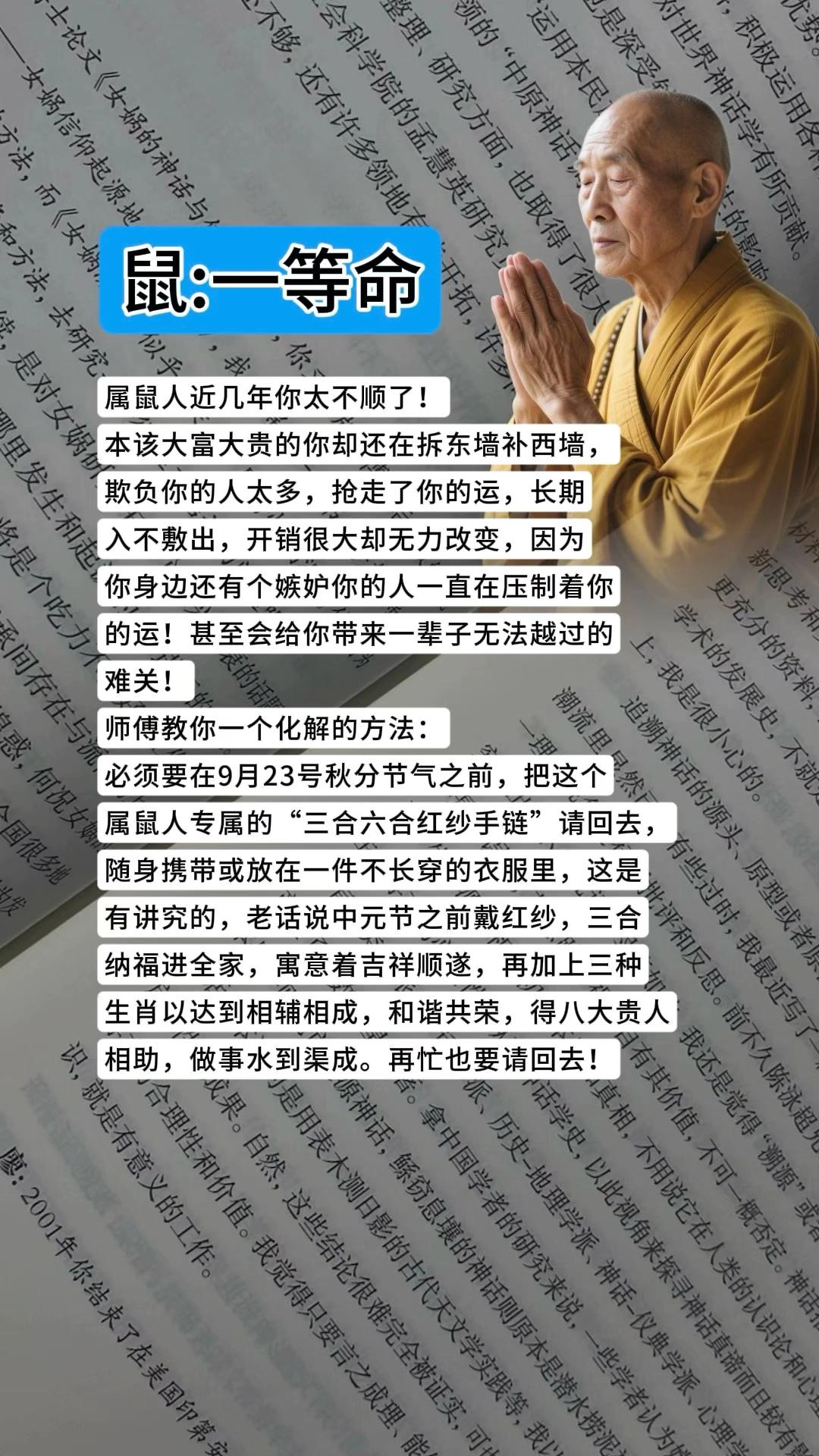 #鼠#生肖鼠 #鼠