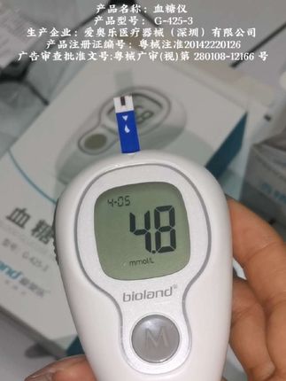 #血糖仪 #爱奥乐血糖仪 #自用好物 #好物分享 #超便宜超划算