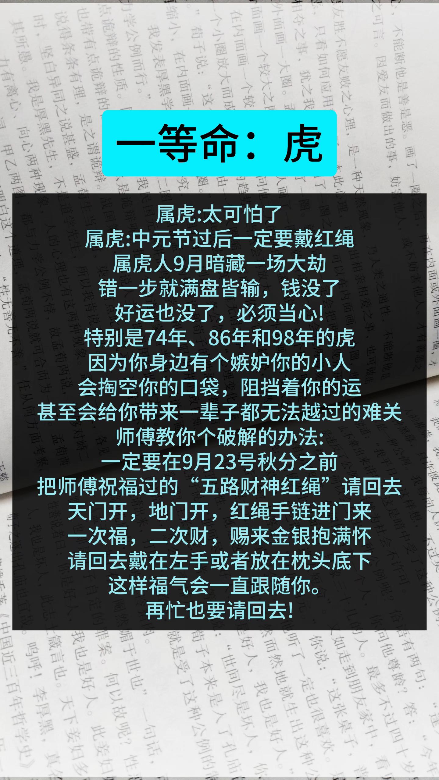 #1974年的虎 #1986年的虎 #1998年的虎
