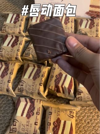这个小蛋糕真的太可爱了,而且还是独立包装的,吃不完也不用担心受潮变软!#唇动提拉米苏 #巧克力 #强烈推荐 #唇动面包