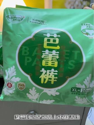 姐妹们,我知道你们不缺安睡裤,但是苏珊姐姐艾草安睡裤!2大包20片才29.9元!还是魔术贴设计的,穿脱更方便!#苏珊姐姐卫生巾 #安睡裤 #卫生巾