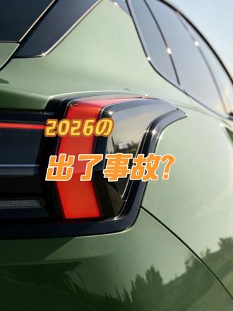 用车指南|第五点真的很重要!出了事故该做什么?#极氪001 #用车知识 #新能源汽车