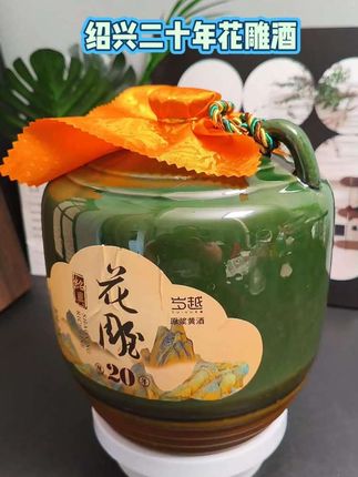 家人们!绍兴20年花雕酒来啦~瓷坛包装很有质感,酒色澄澈,酒香醇厚。不管是自饮小酌,还是待客,都超合适,快冲!@DOU+小助手 @DOU+上热门 #绍兴黄酒 #花雕酒 #大闸蟹 #美味 #纯粮酿造