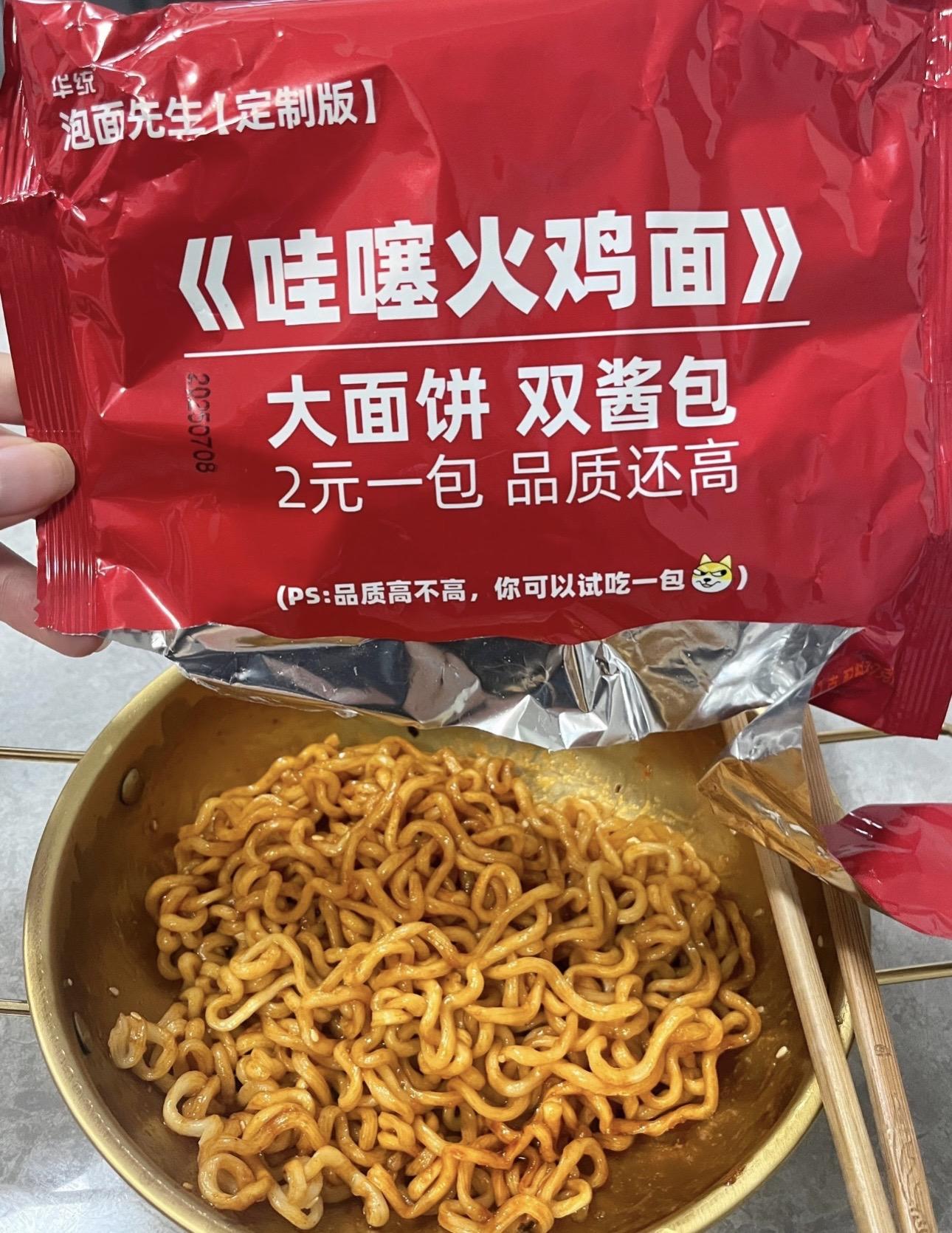 哇塞火鸡面,我将拥护你一辈子!#美食推荐官 #火鸡面推荐 #火鸡面 #吃货日常记录 #夜宵