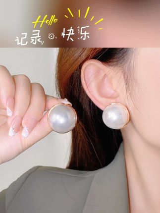 铜合金仿珍珠耳饰 大珠珠气质耳钉女高级轻奢大气百搭耳饰耳环36#今日分享 #耳饰#耳饰分享#百搭耳饰