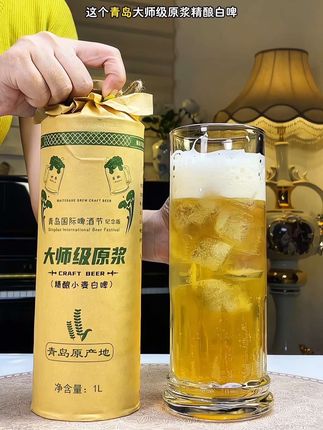 赶紧薅!到手6大瓶!大容量!巨划算!青岛大师级原浆精酿白啤大羊毛!1L礼盒装青岛国际啤酒节纪念版#好喝不贵 #精酿啤酒 #青岛啤酒#原浆啤酒#啤酒
