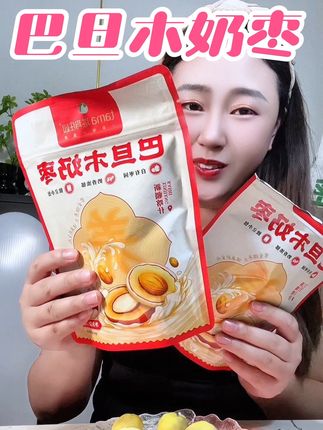 #创作灵感 #追剧小零食 #巴旦木奶枣#太好吃了 #好吃到停不下来 难怪都说这个巴旦木奶枣好吃呢 三层口感确实有意思 软糯香甜 奶香奶香的 好吃到停不下来
