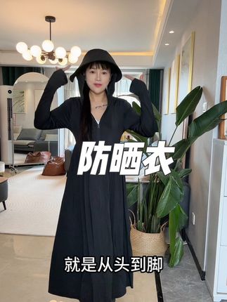 夏天必入,这件防晒衣绝了! 哇哇哇~这件长款防晒衣穿上也太好看了趴,这下骑车上班也不用担心被晒黑了哈哈哈 #防晒衣长款 #防晒衣分享 #防晒衣中长款#夏季防晒 #长款防晒衣