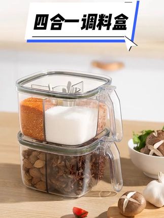 四合一调料盒,便宜实用,厨房收纳神器 #四合一调料盒 #调料盒四格一体 #调料盒推荐