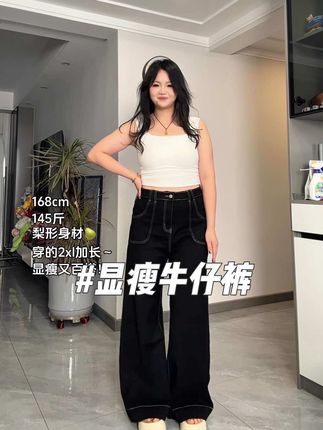 啊啊啊啊又遇见一条百搭神裤!#大码女装 #ootd穿搭 #大码穿搭 #显瘦穿搭 #穿搭