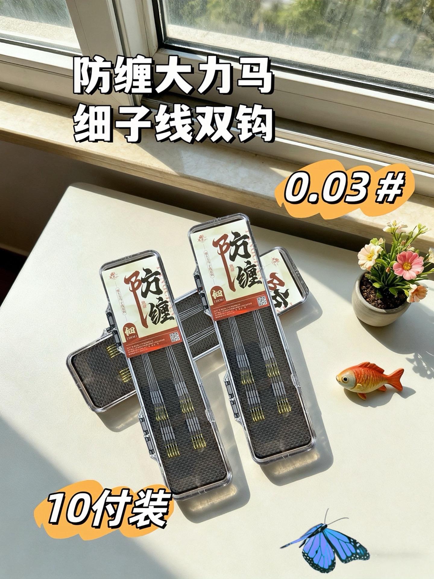 这款防缠绕短子线双钩,选用0.03号大力马线,配合伊势尼、金海夕、金袖等鱼钩。线径很细,却能提供出色的抗拉强度,轻松应对大个体鱼类。双钩间距2.2cm,有效降低子线缠绕概率,提升垂钓体验。#超细大力马 #大力马短子线 #大力马短子线防缠绕 #大力马短子线双钩 #子线双钩