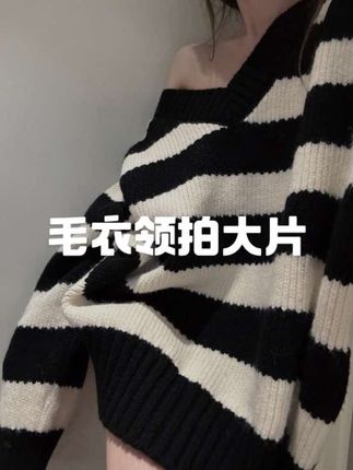 2025秋冬慵懒风条纹黑白两面穿毛衣针织衫温柔外套#今日穿搭 #穿出高级感 #女装 #辣妹穿搭