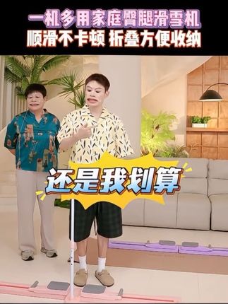 毛毛推荐的SMOOKY多功能滑雪机盆底肌训练器,尤其是宝妈们来练一练这个滑雪机,尤其是大腿内侧松松垮垮,走路磨档、有妈妈臀、假胯宽的宝子们,坚持一段时间,你回来感谢我的!#滑雪机 #臀腿训练 #运动健身#居家健身 #好物推荐 🔥