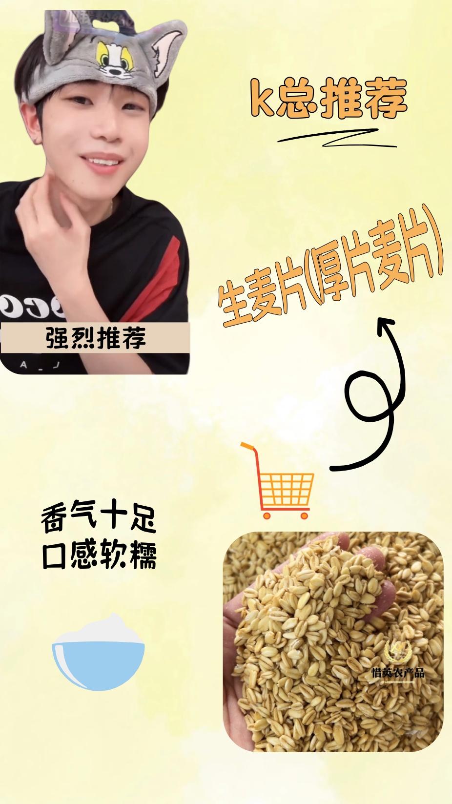 满满的麦香味#好吃#推荐#K总#麦片