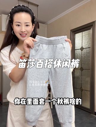 #笛莎 休闲的版型太正了!颜色不全了,快快冲#运动休闲裤 #生女儿就要这样穿 #百搭裤子