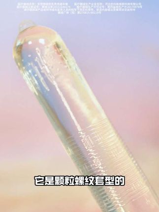 买避孕套就是现在!9.9到手20只,错过可就没有了! #陌陌超薄 #byt #颗粒 #情侣必备 #男生好物