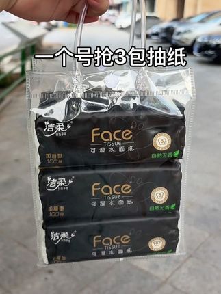 #新人福利第一单 #洁柔 #洁柔抽纸 #好用的大包纸巾推荐 #超便宜超划算