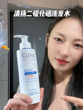 清扬二硫化硒洗发水 相信国货老牌的实力,不喜欢头发雪花飘飘的都可以试试它#清扬二硫化硒蓝C瓶#清扬二硫化硒洗发水 #控油去屑 #头皮去屑止痒#洗护好物