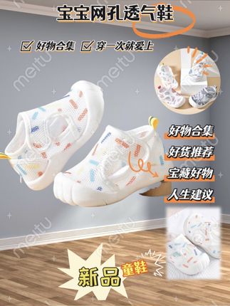 爱出汗的宝宝就给她穿这种透网鞋,太舒服了,针织网面柔软又透气,颜值高还实穿,太适合春鞋推荐夏天气了,快给娃安排#宝宝鞋#学步鞋 #母婴好物#透气舒适