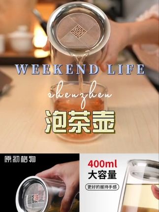 办公室都可以简单几步泡茶,加水连盖子都不用开,倒茶断水利落! #泡茶壶 #合一壶 #茶水分离杯 #泡茶神器 #懒人泡茶器