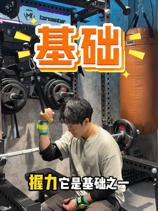 想要提升运动力,就要先搞定握力!#健身干货 #自律 #西格玛男人 #握力器 #硬汉形象