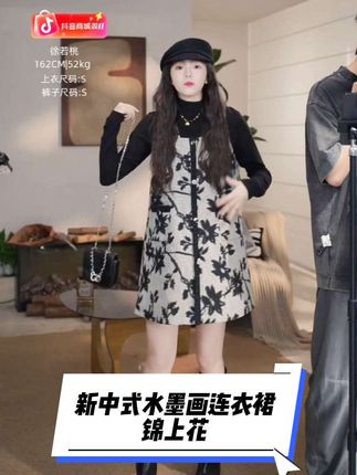 #早秋姐感气质穿搭 XURUOTAO【锦上花】醋酸新中式复古提花设计感水墨色连衣裙#显高显瘦穿搭 #女神穿搭 #新中式穿搭 #秋冬穿搭