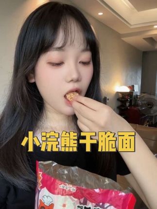 孕期一天吃五六顿还是饿,还好老公给我买了#小浣熊干脆面 ,咸香酥脆还是小时候的味道,孕期饿了馋了来一包真的太满足了#好吃到停不下来 #孕期零食 #太好吃了