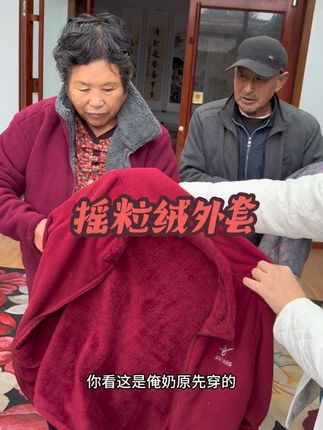 天冷了别忘了给妈妈奶奶买件摇粒绒外套,柔软舒适又暖和#摇粒绒外套 #妈妈装
