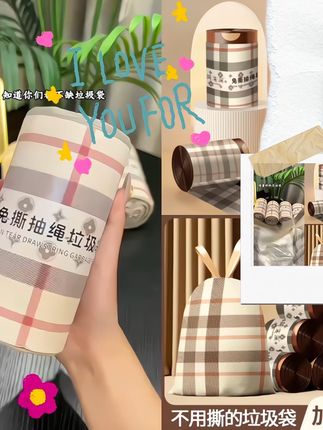 办公室囤货!手提垃圾袋巨划算#手提垃圾袋 #抽绳垃圾袋 #办公室垃圾袋 #超便宜超划算 #日用百货