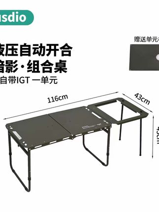 【暗影组合桌】3.0特别版户外露营折叠桌多功能轻量化战术桌装备#折叠桌#战术桌#露营折叠桌#露营桌#户外折叠桌