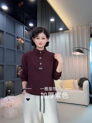 2025年秋冬新款卫衣女士打底上衣宽松扣子立领加厚卫衣2556#时尚女装