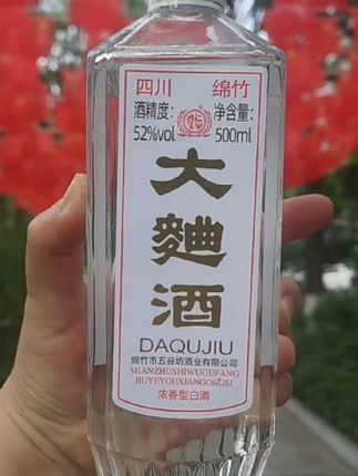 中秋好礼,四川绵竹大曲纯粮老酒6瓶!#强烈推荐 #好酒 #酒水搬运工 #划算