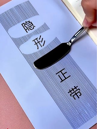 真的没想到,原来学霸们都在用这种可以隐形的#修正带 涂在纸张上真的很难看出来,书面卷面一下子就整洁干净多了,关键是真的便宜还好用呢#隐形修正带 #文具安利