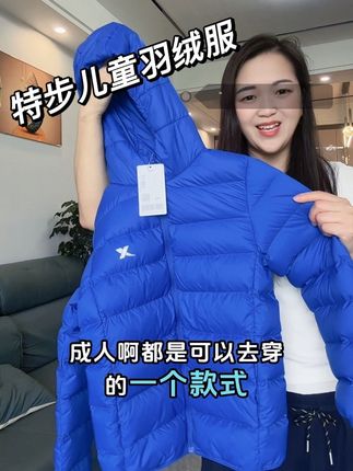 #儿童羽绒服 #保暖穿搭 #高品质童装 #保暖又舒适 #特步