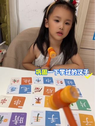 有了这个锤子,识字量越来越大了!#亲子互动 #趣味识字锤 #识字